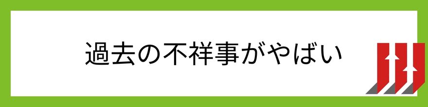 ジブラルタ生命_評判_やばい理由１