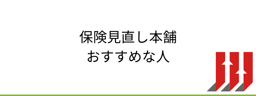 おすすめな人