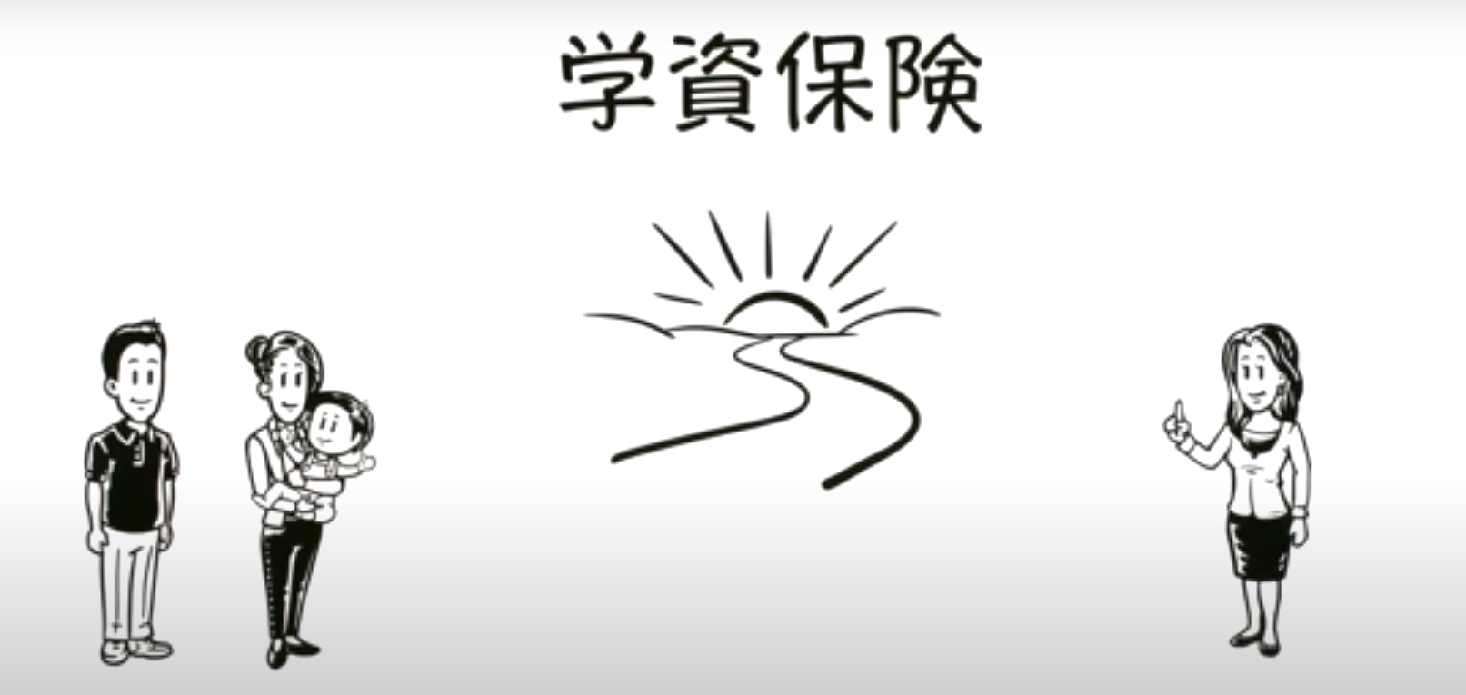 生命保険おすすめ_学資保険おすすめ人気ランキング_【学資保険】第2位：日本生命「ニッセイ学資保険」ー大学の教育資金への備えならー